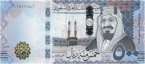 500 riyals to philippine peso